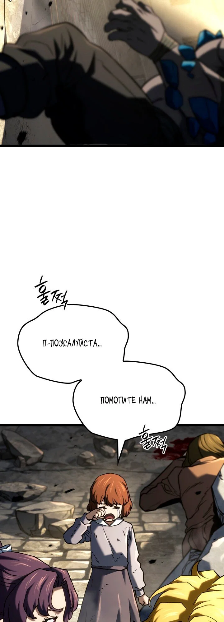 Read Месть железнокровного Пса меченосца RU Manga Online