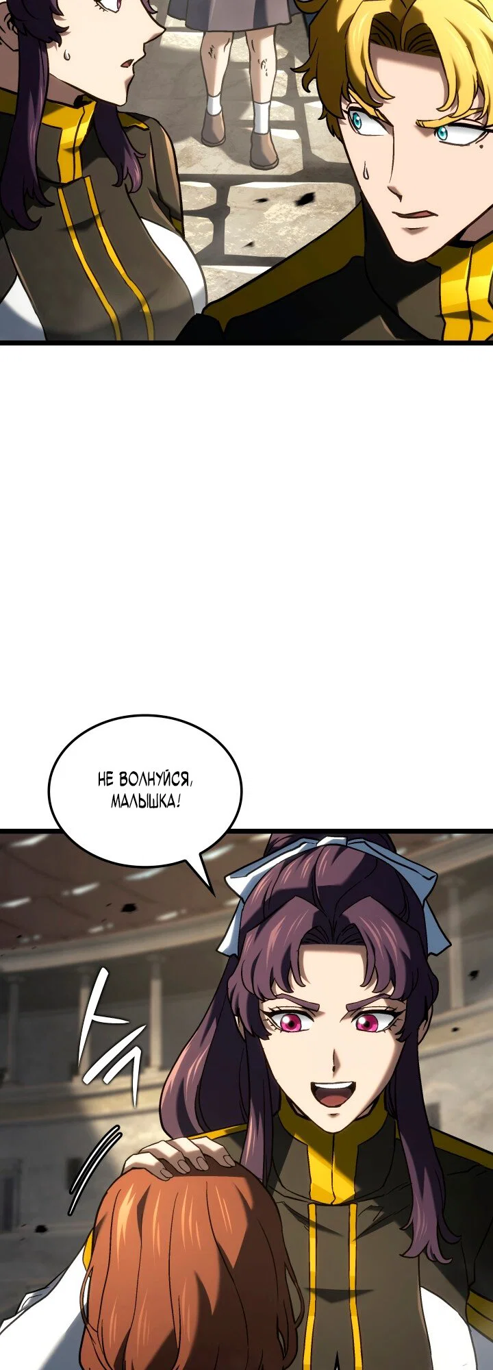 Read Месть железнокровного Пса меченосца RU Manga Online