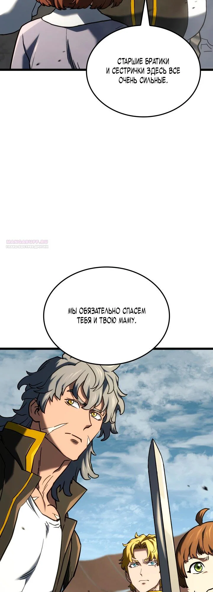 Read Месть железнокровного Пса меченосца RU Manga Online