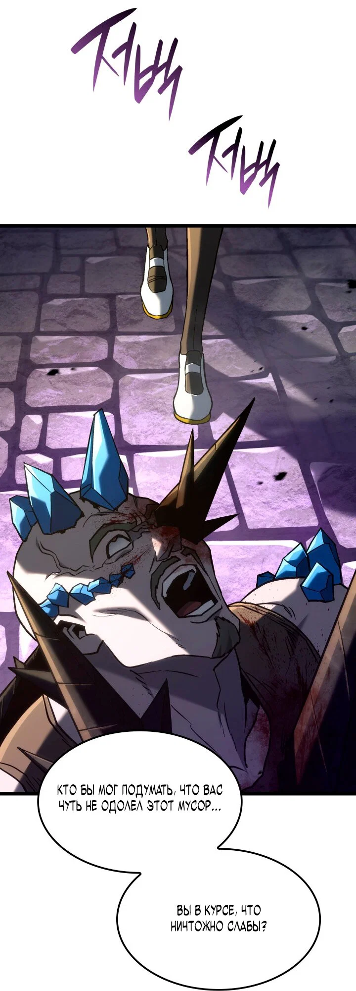 Read Месть железнокровного Пса меченосца RU Manga Online