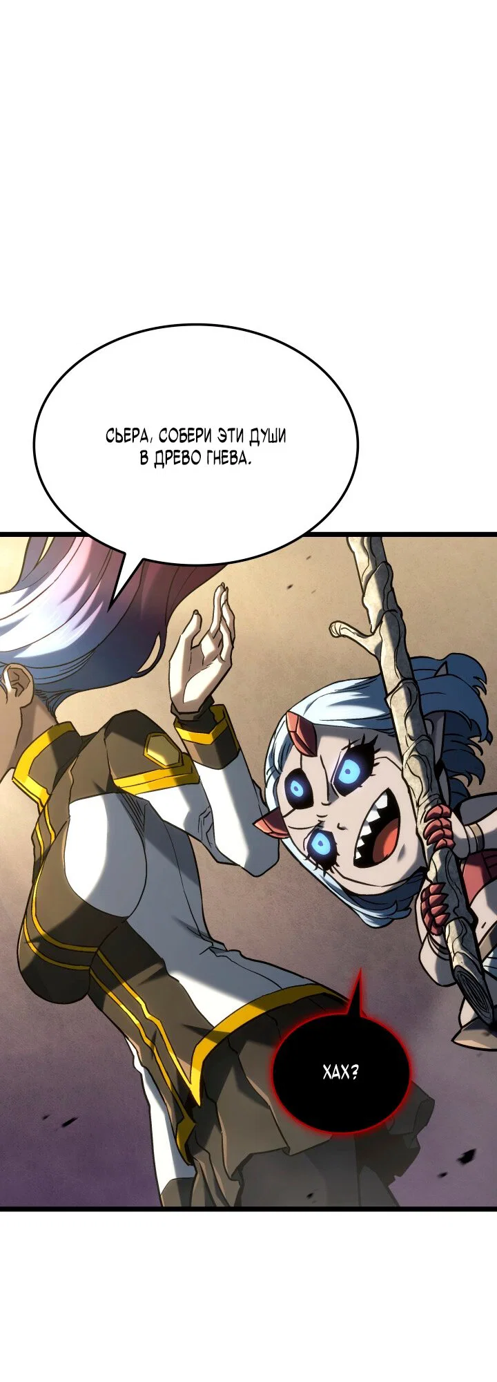 Read Месть железнокровного Пса меченосца RU Manga Online