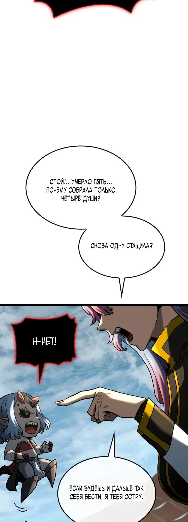 Read Месть железнокровного Пса меченосца RU Manga Online