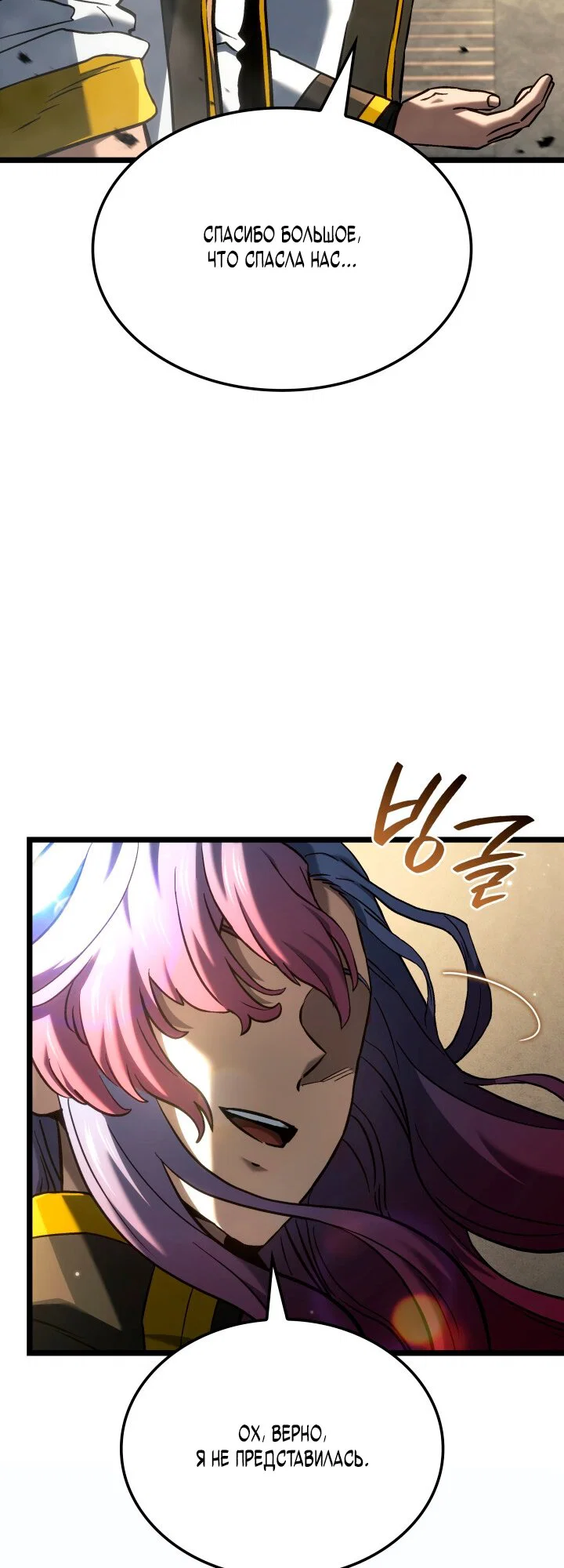 Read Месть железнокровного Пса меченосца RU Manga Online