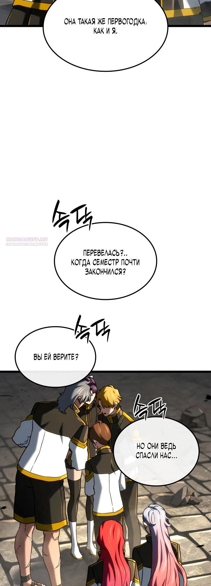 Read Месть железнокровного Пса меченосца RU Manga Online