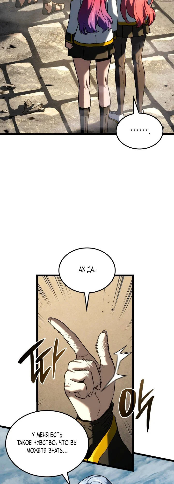 Read Месть железнокровного Пса меченосца RU Manga Online