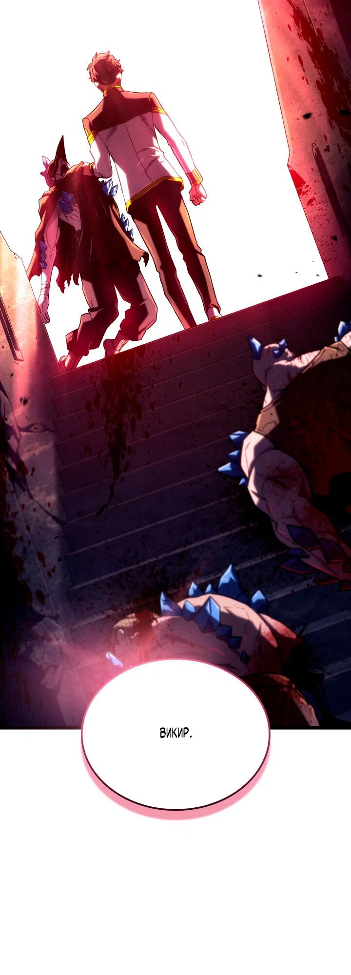 Read Месть железнокровного Пса меченосца RU Manga Online