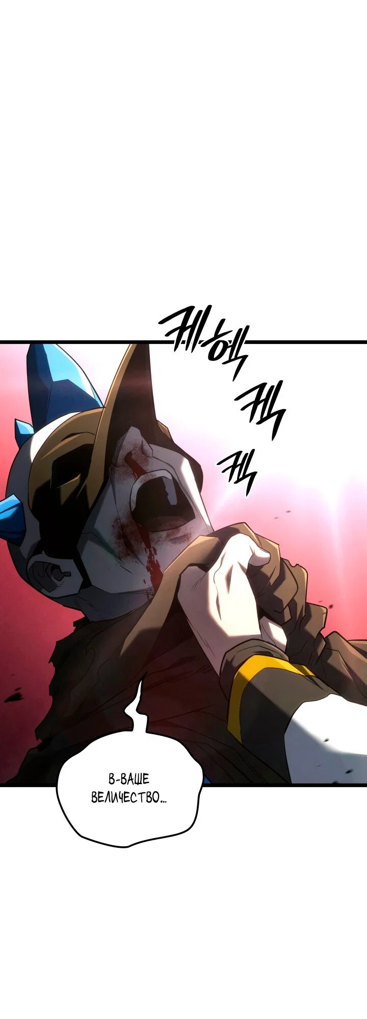 Read Месть железнокровного Пса меченосца RU Manga Online