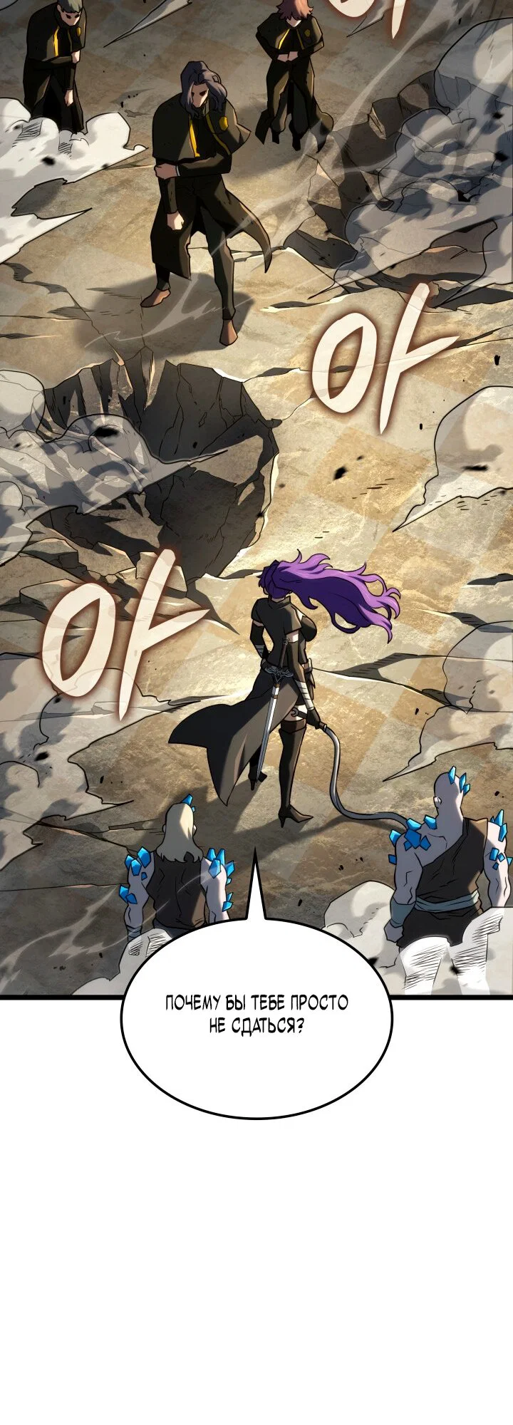 Read Месть железнокровного Пса меченосца RU Manga Online