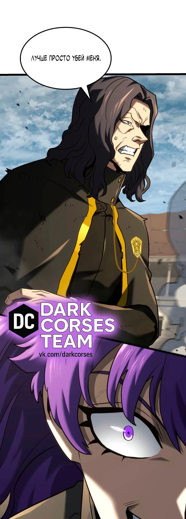 Read Месть железнокровного Пса меченосца RU Manga Online