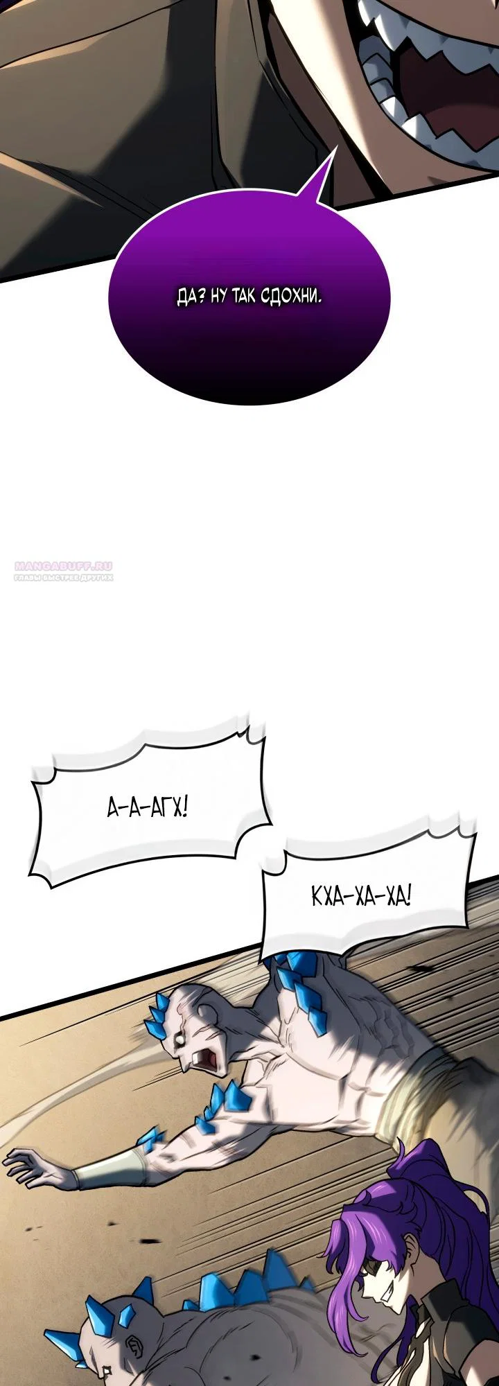 Read Месть железнокровного Пса меченосца RU Manga Online