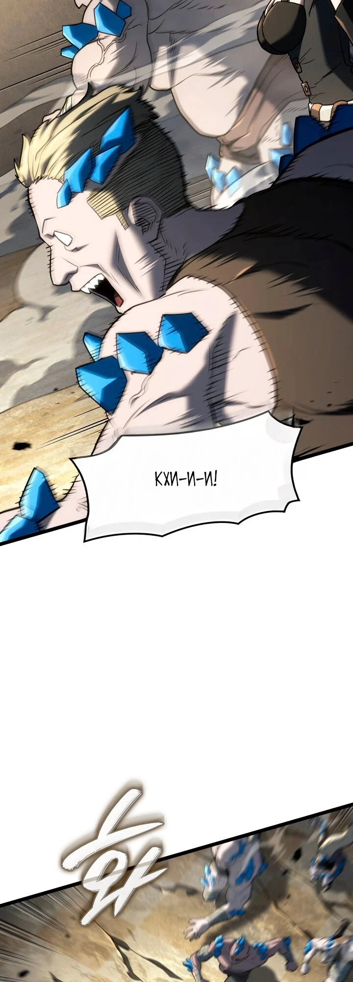 Read Месть железнокровного Пса меченосца RU Manga Online