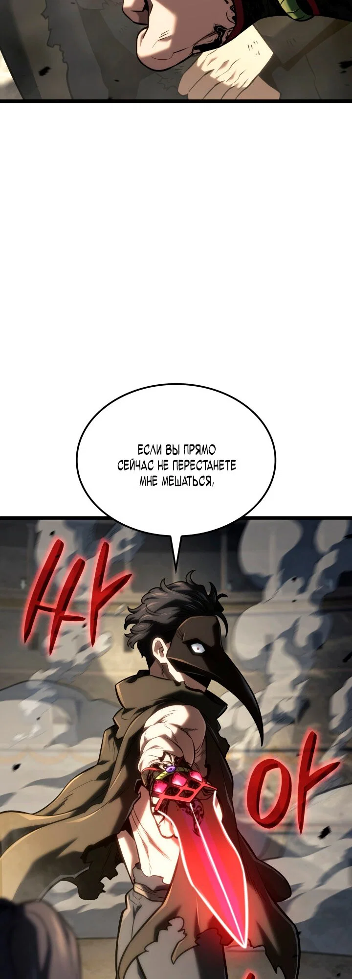 Read Месть железнокровного Пса меченосца RU Manga Online