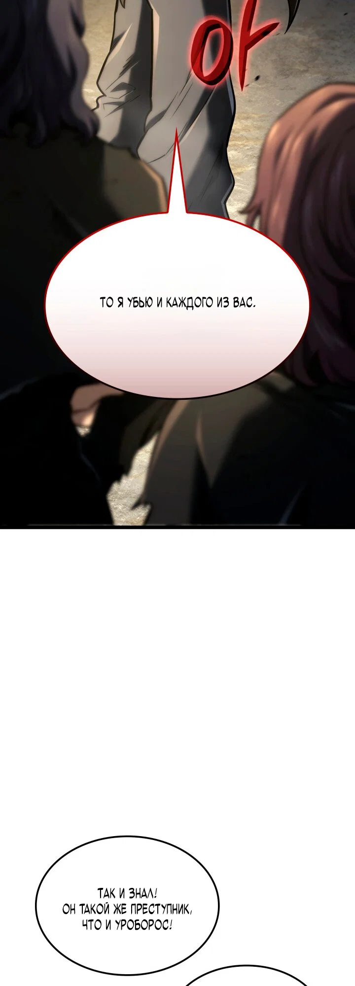 Read Месть железнокровного Пса меченосца RU Manga Online