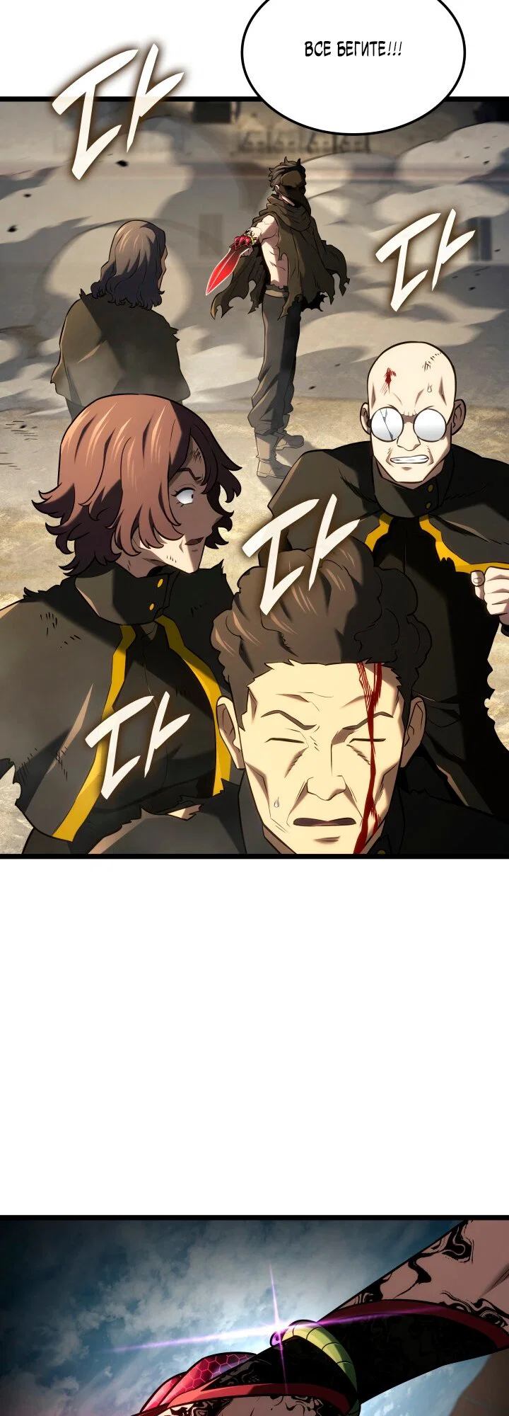 Read Месть железнокровного Пса меченосца RU Manga Online