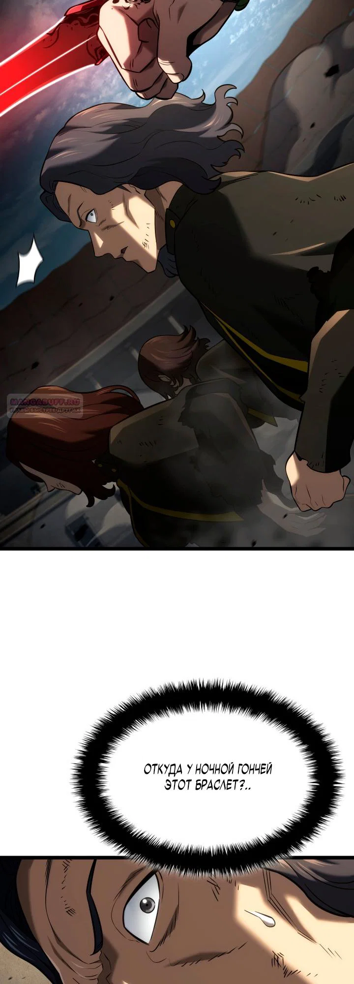 Read Месть железнокровного Пса меченосца RU Manga Online