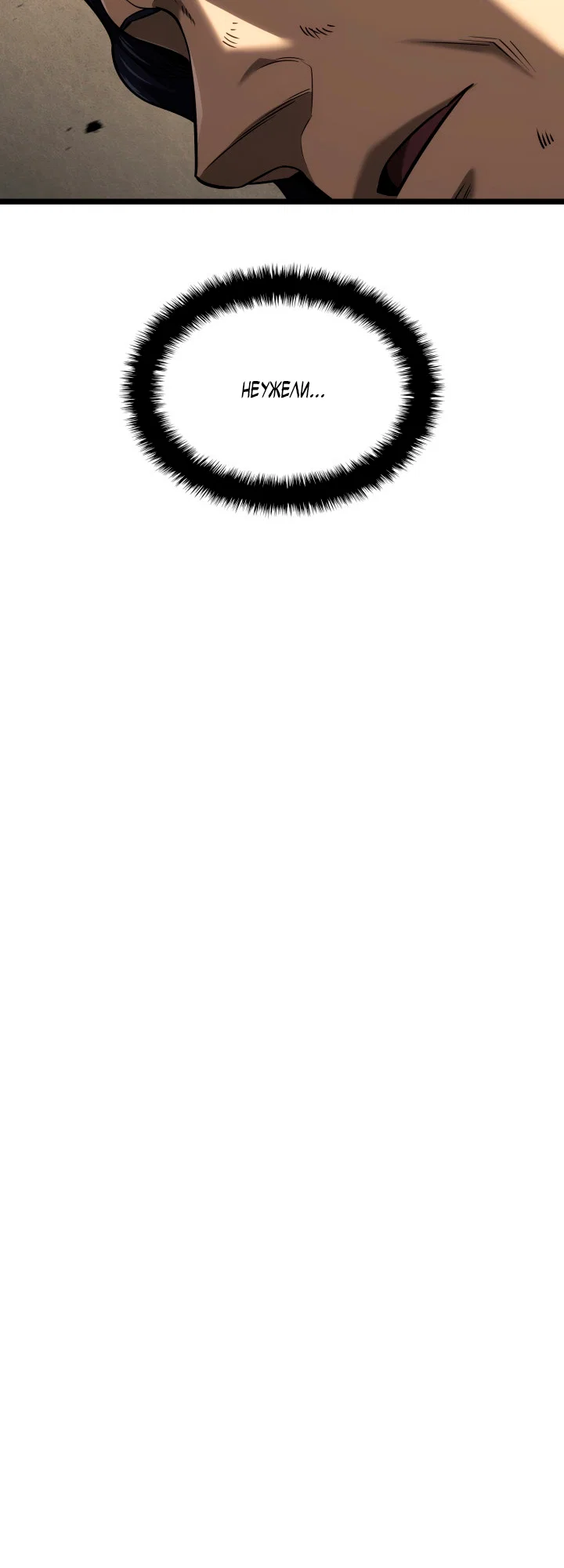 Read Месть железнокровного Пса меченосца RU Manga Online