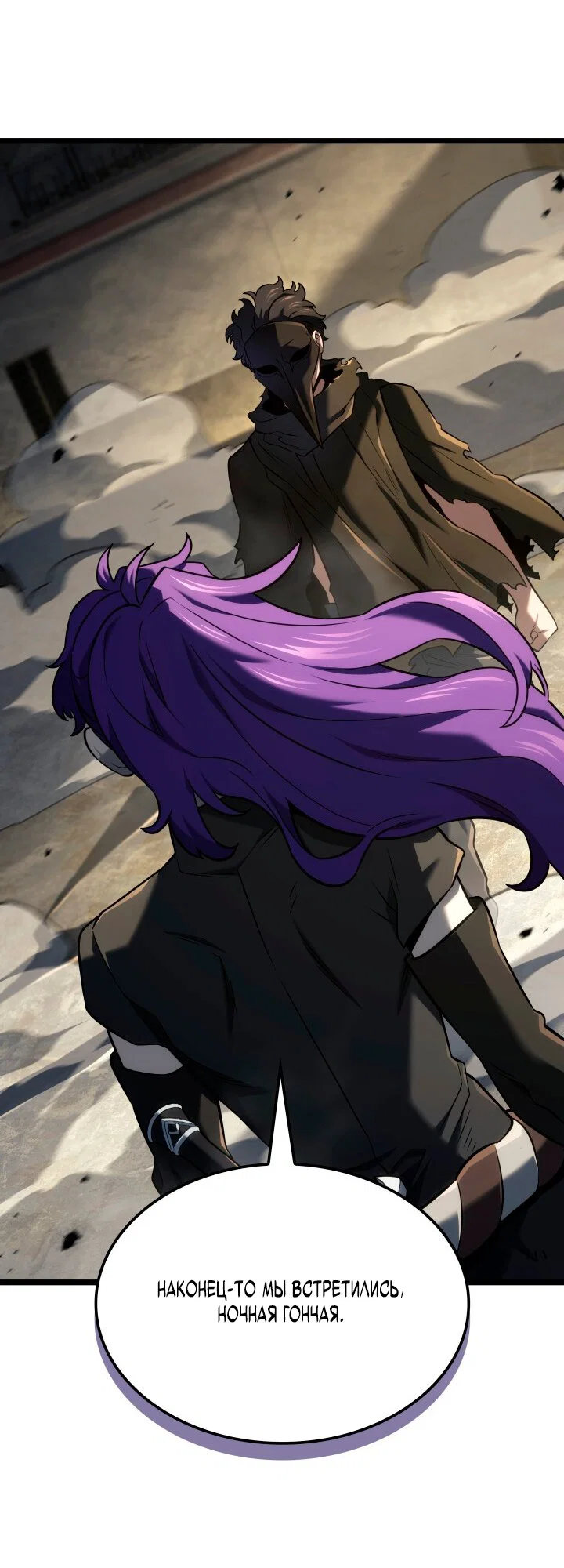 Read Месть железнокровного Пса меченосца RU Manga Online