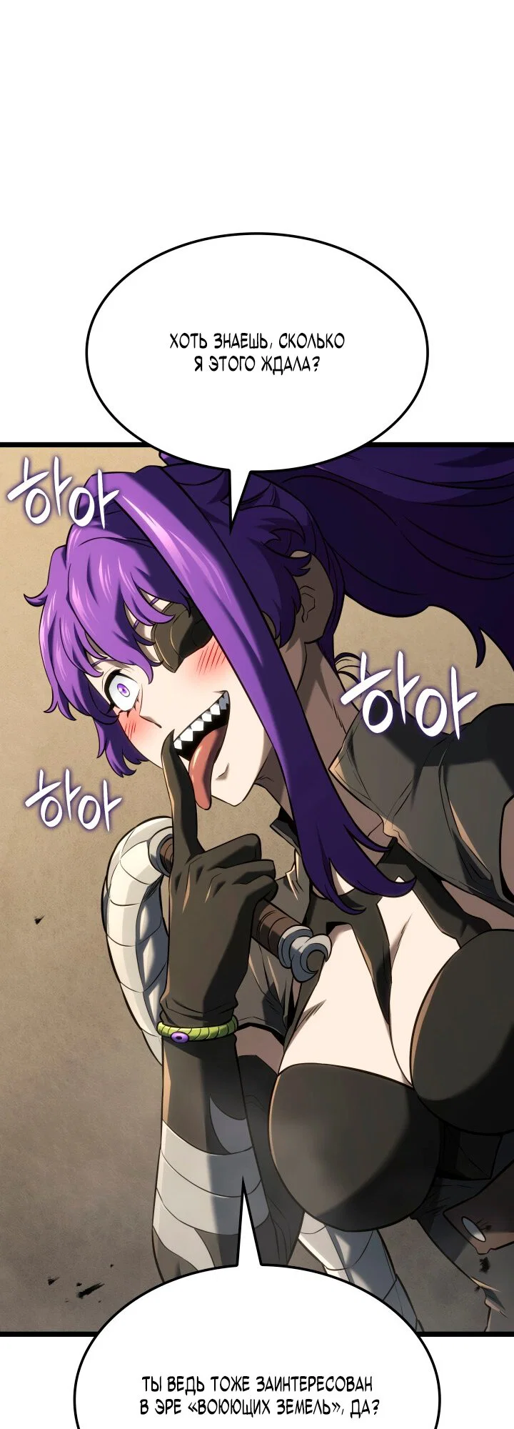 Read Месть железнокровного Пса меченосца RU Manga Online