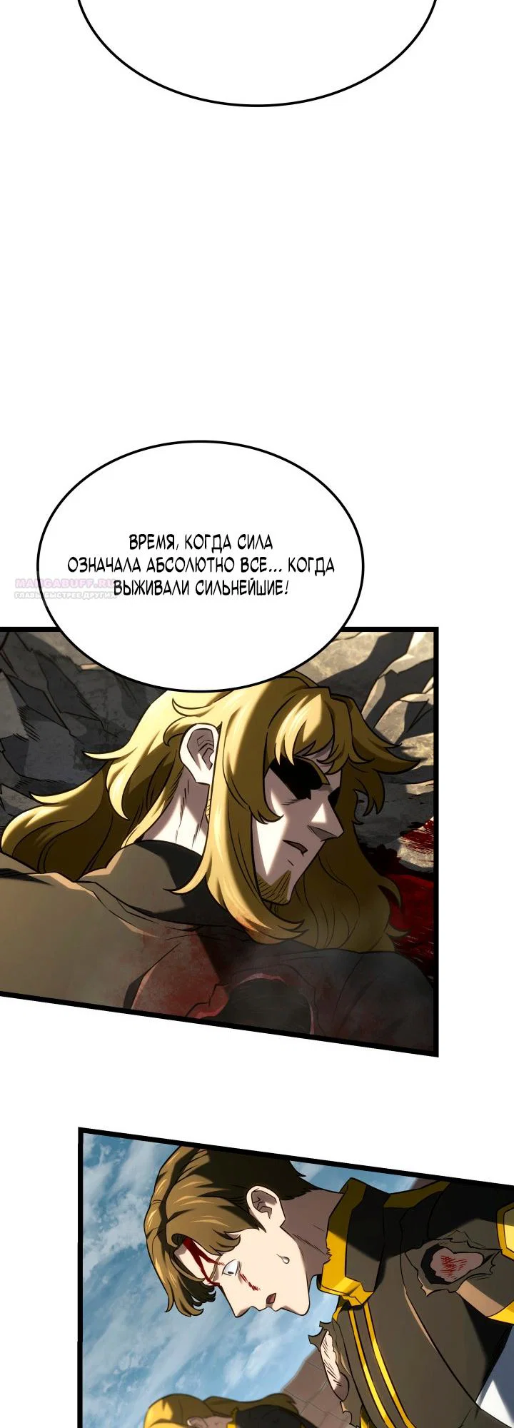 Read Месть железнокровного Пса меченосца RU Manga Online