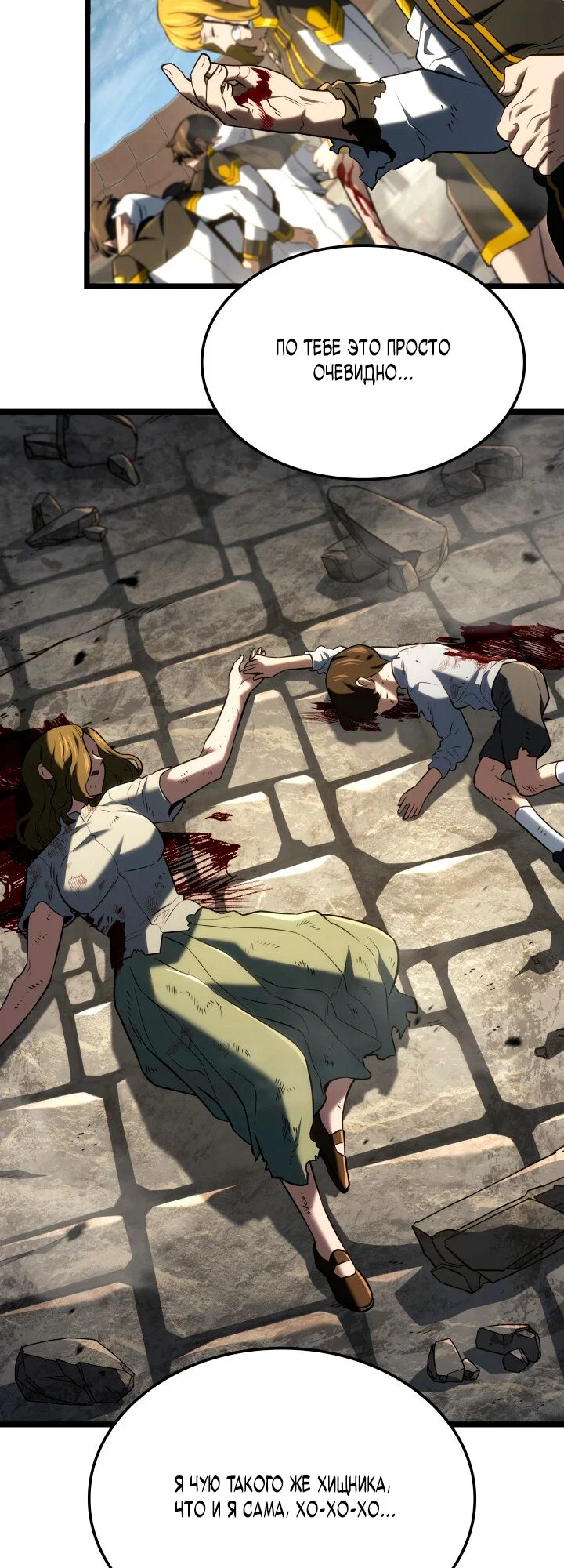 Read Месть железнокровного Пса меченосца RU Manga Online