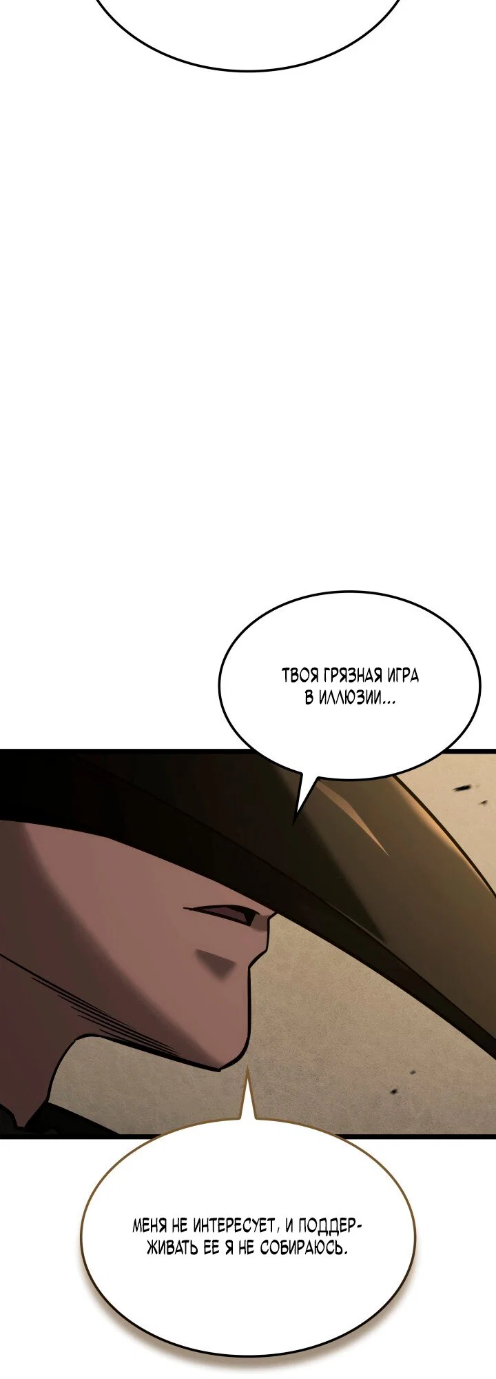 Read Месть железнокровного Пса меченосца RU Manga Online