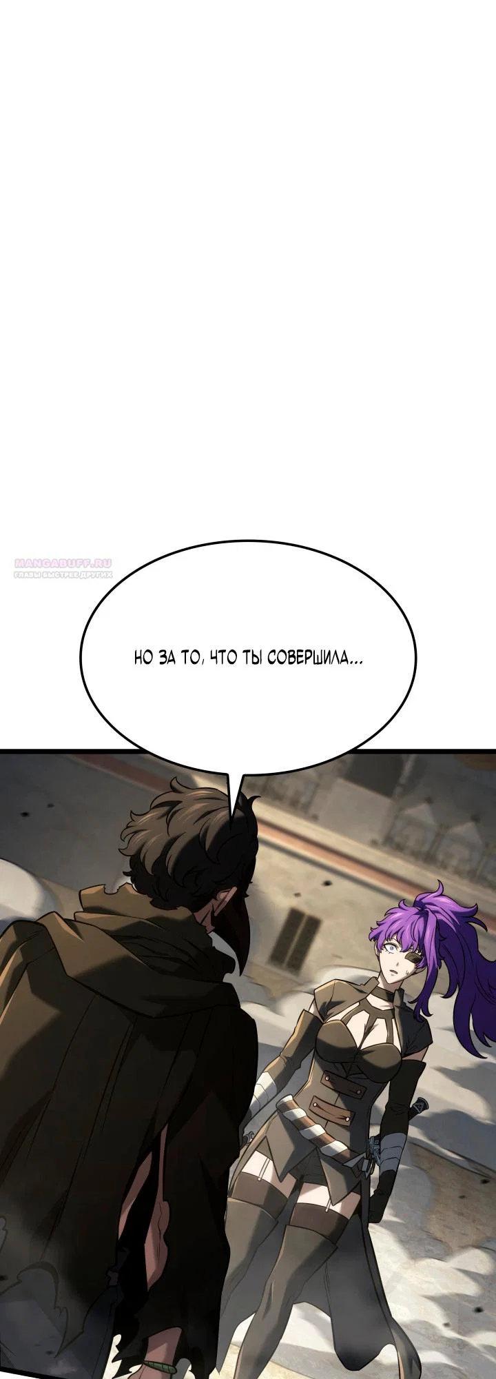 Read Месть железнокровного Пса меченосца RU Manga Online