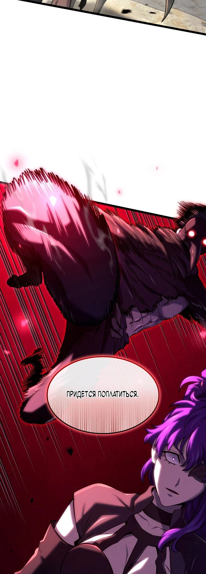 Read Месть железнокровного Пса меченосца RU Manga Online