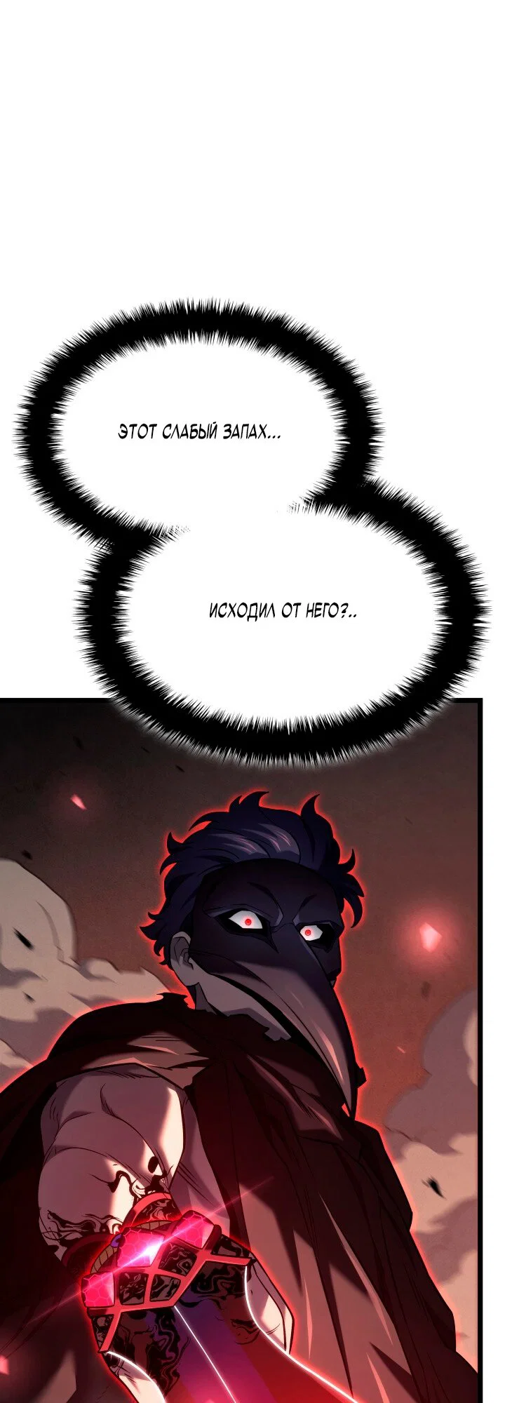 Read Месть железнокровного Пса меченосца RU Manga Online