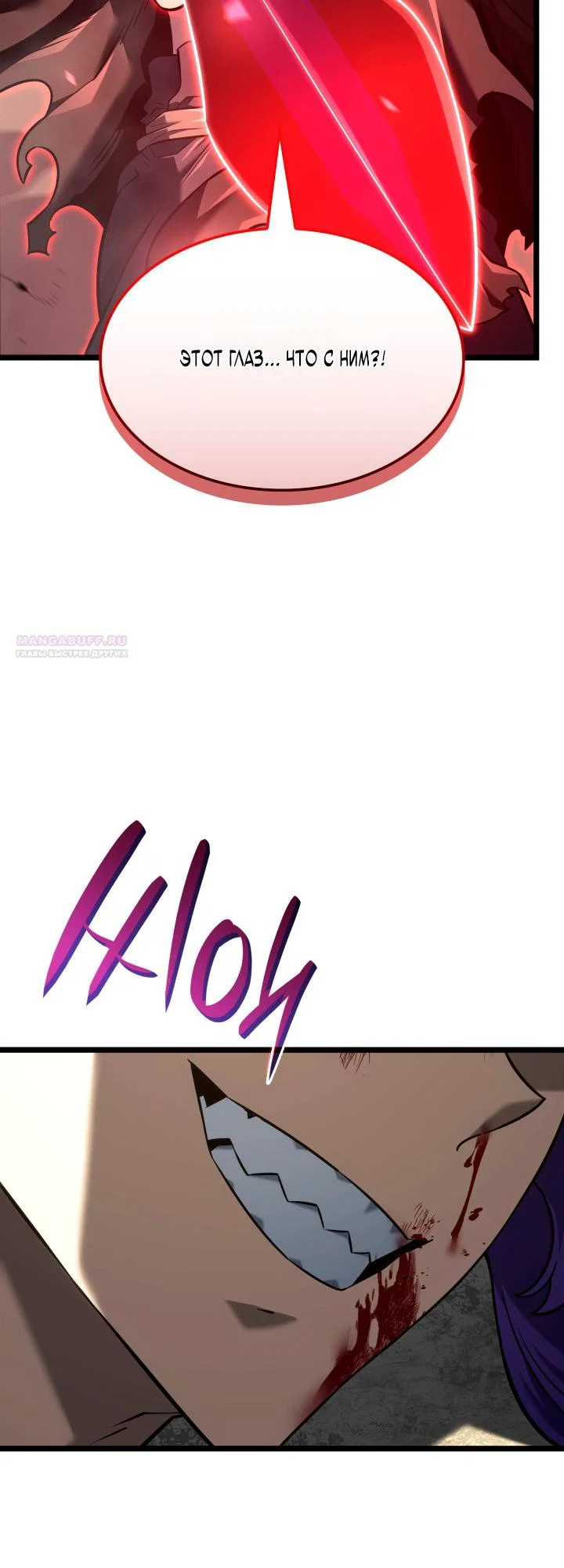 Read Месть железнокровного Пса меченосца RU Manga Online