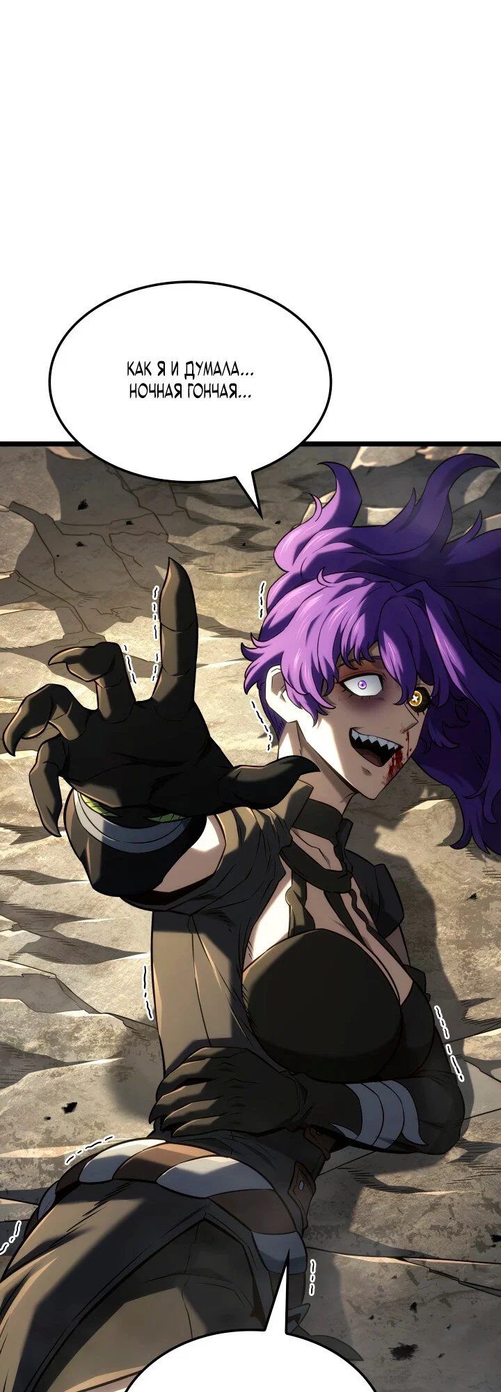 Read Месть железнокровного Пса меченосца RU Manga Online