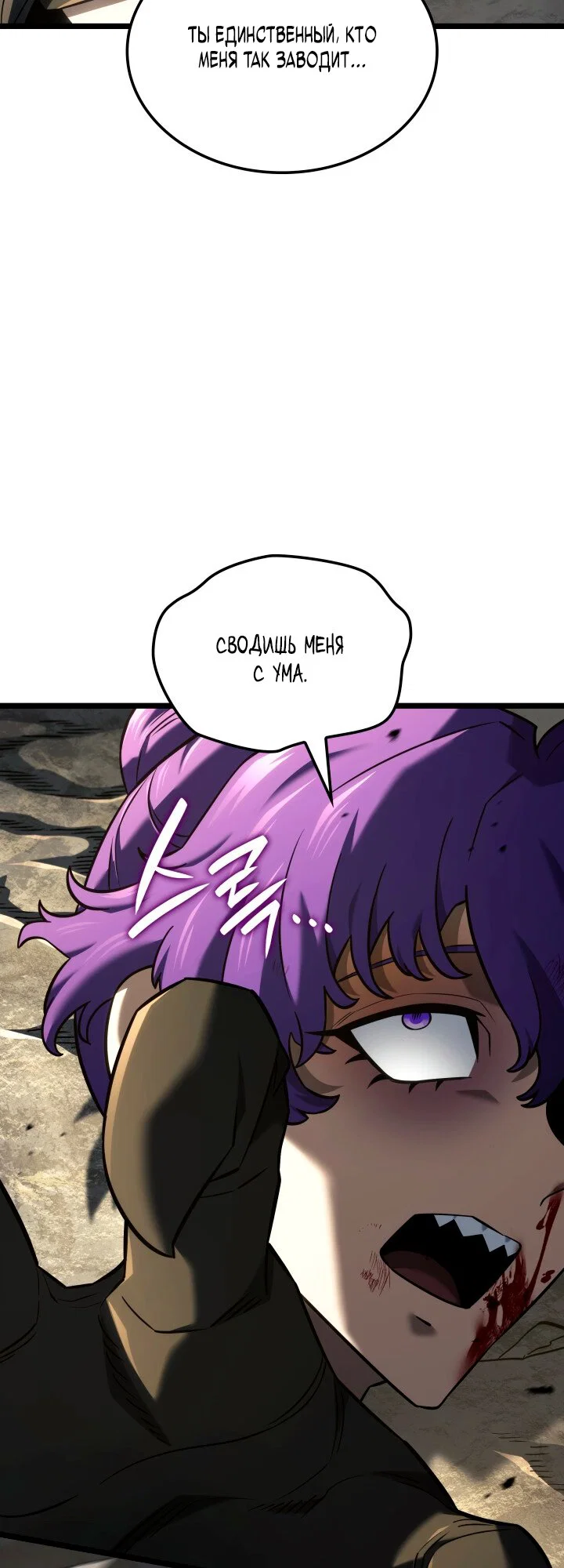 Read Месть железнокровного Пса меченосца RU Manga Online