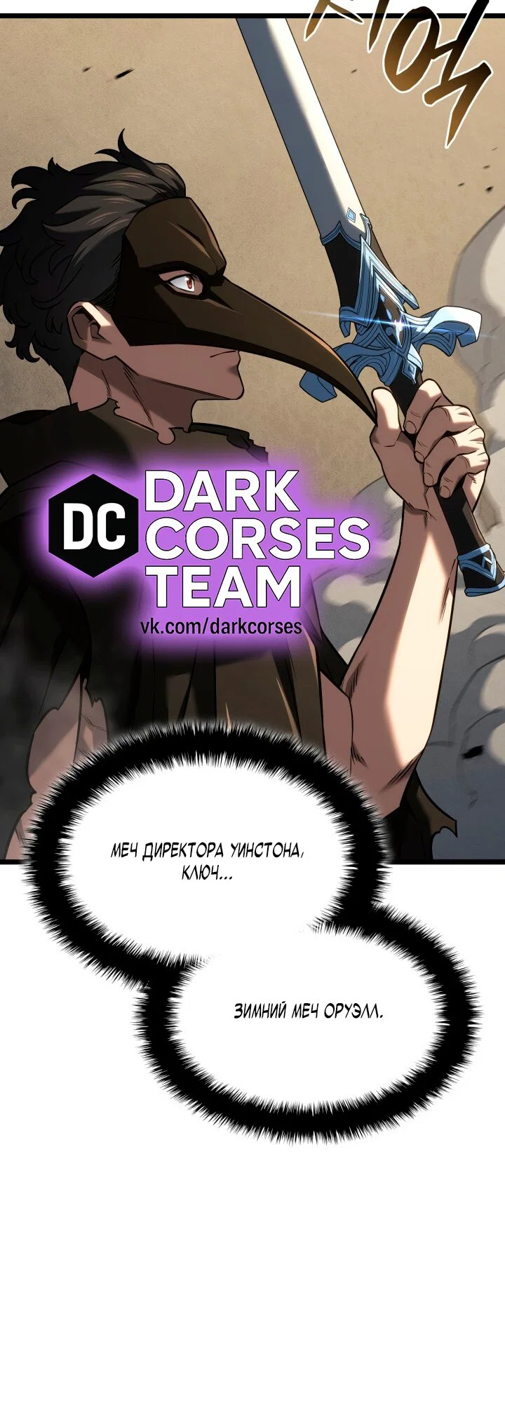 Read Месть железнокровного Пса меченосца RU Manga Online