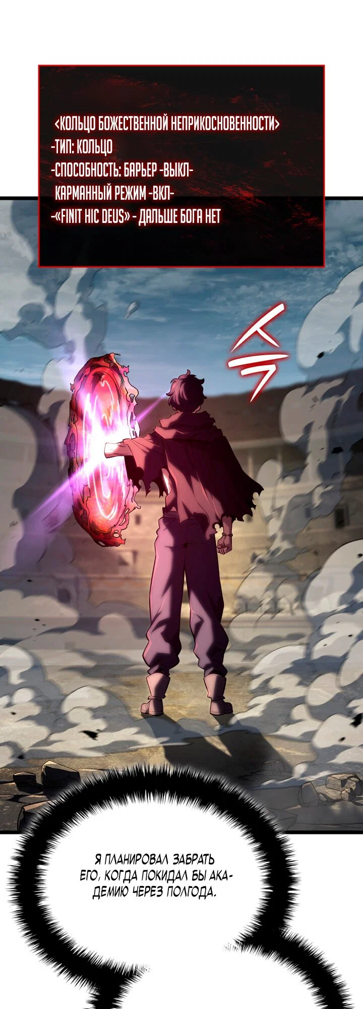 Read Месть железнокровного Пса меченосца RU Manga Online