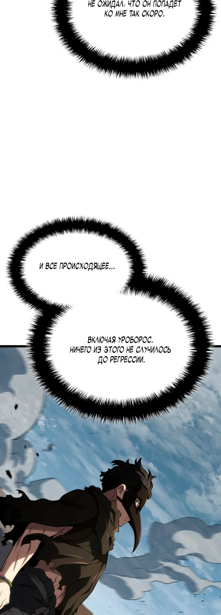 Read Месть железнокровного Пса меченосца RU Manga Online