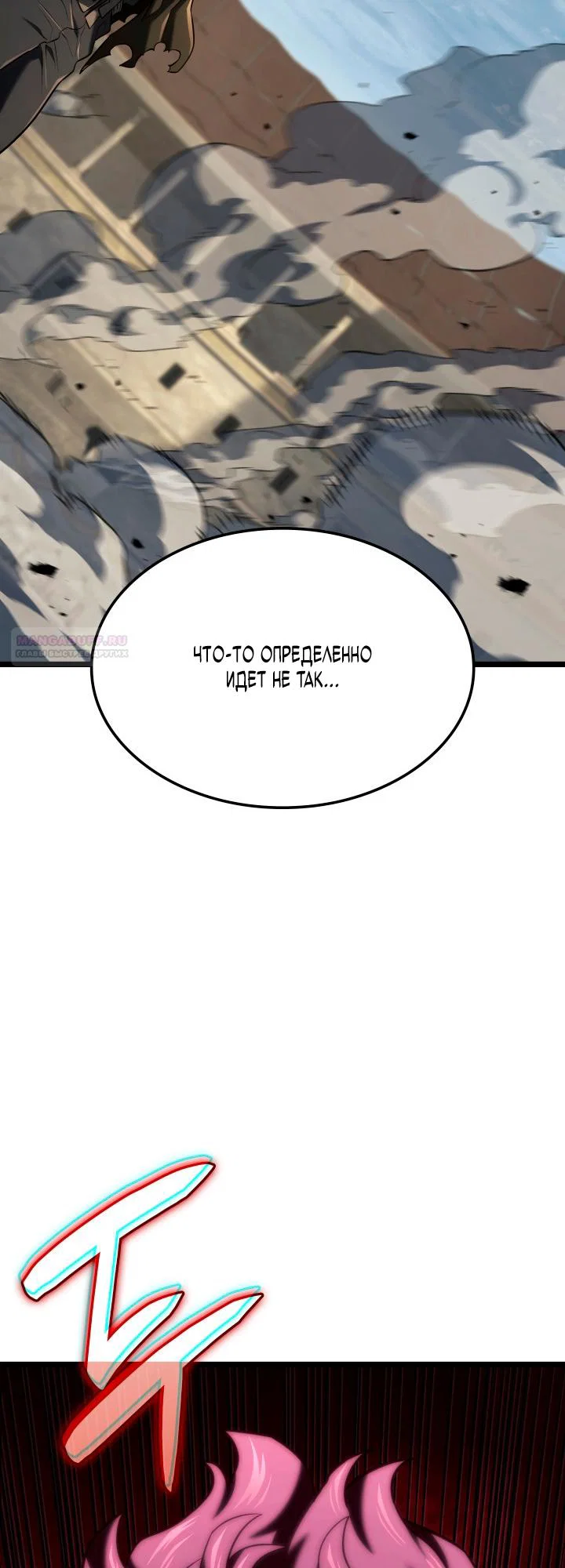 Read Месть железнокровного Пса меченосца RU Manga Online