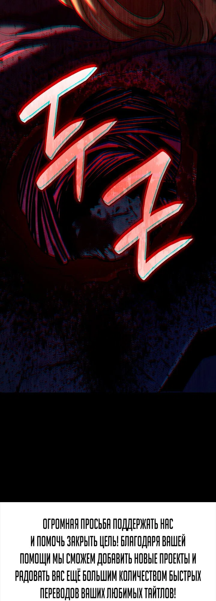 Read Месть железнокровного Пса меченосца RU Manga Online