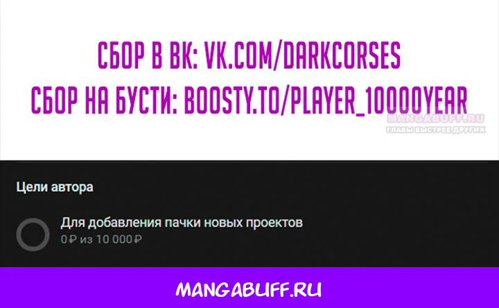 Read Месть железнокровного Пса меченосца RU Manga Online