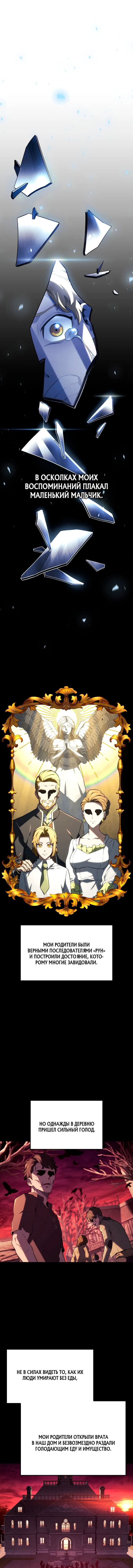 Read Месть железнокровного Пса меченосца RU Manga Online