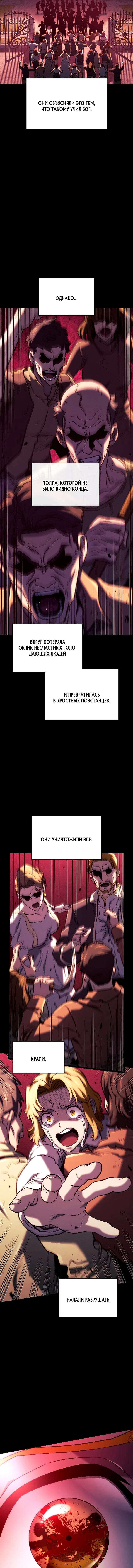 Read Месть железнокровного Пса меченосца RU Manga Online