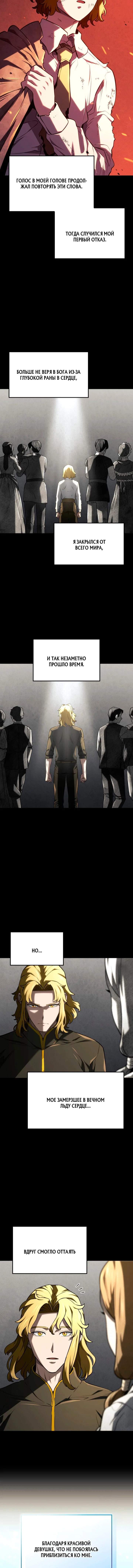 Read Месть железнокровного Пса меченосца RU Manga Online