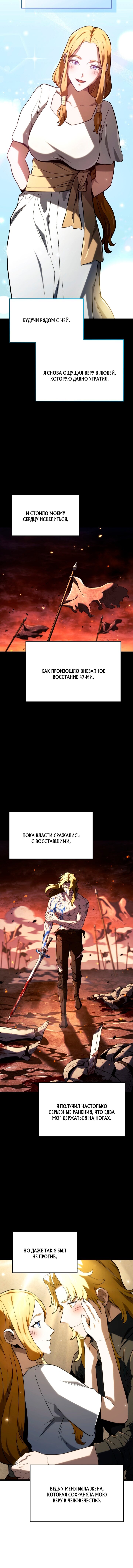 Read Месть железнокровного Пса меченосца RU Manga Online