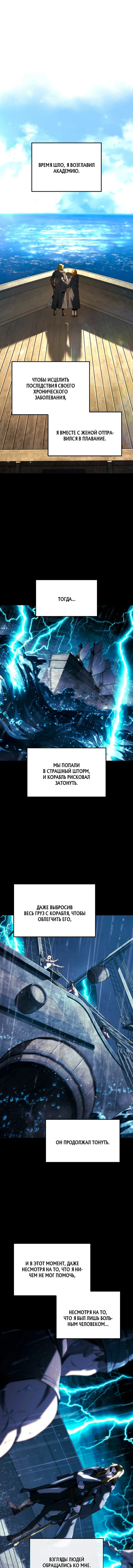 Read Месть железнокровного Пса меченосца RU Manga Online