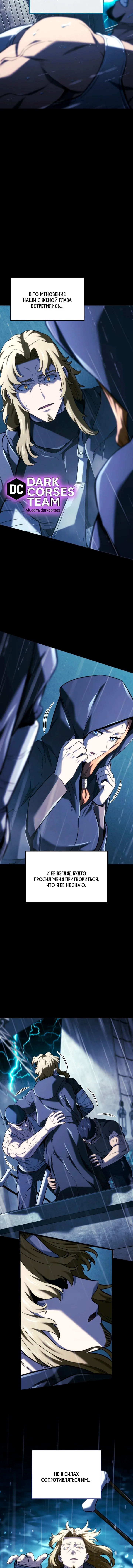 Read Месть железнокровного Пса меченосца RU Manga Online