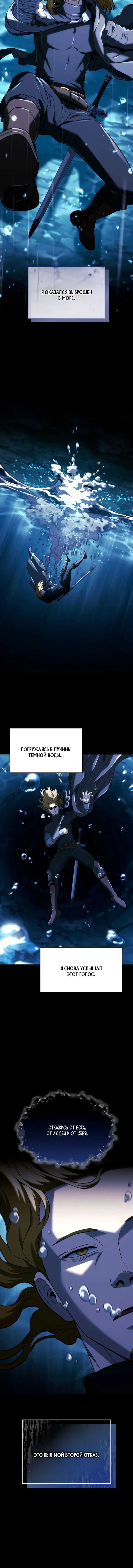 Read Месть железнокровного Пса меченосца RU Manga Online