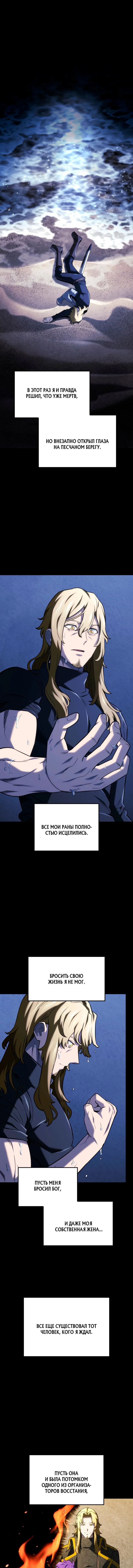 Read Месть железнокровного Пса меченосца RU Manga Online