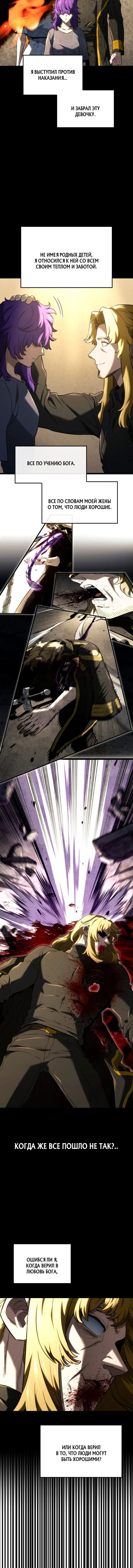 Read Месть железнокровного Пса меченосца RU Manga Online