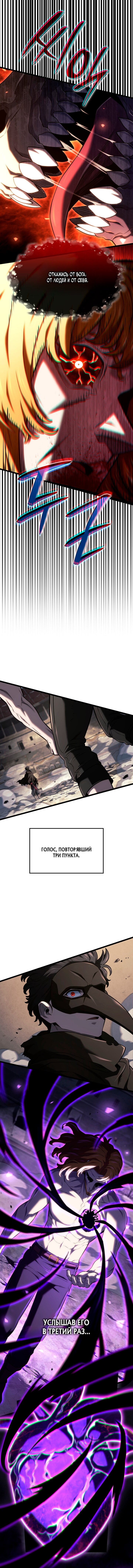 Read Месть железнокровного Пса меченосца RU Manga Online