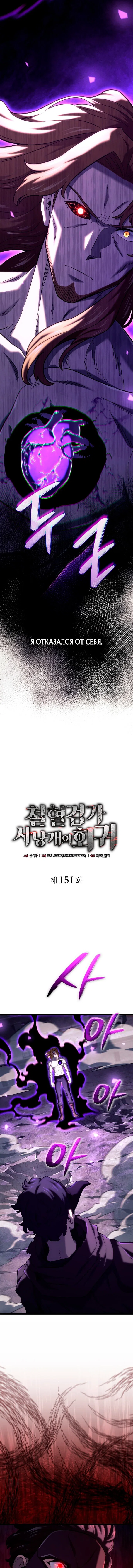 Read Месть железнокровного Пса меченосца RU Manga Online