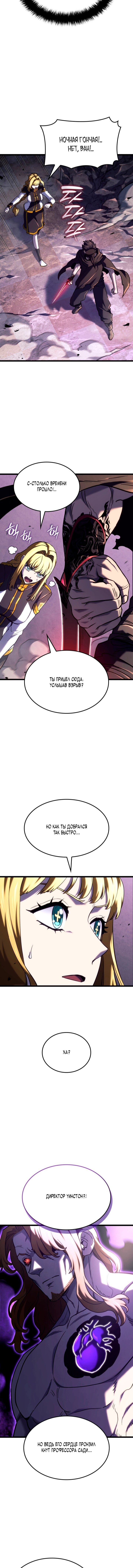 Read Месть железнокровного Пса меченосца RU Manga Online