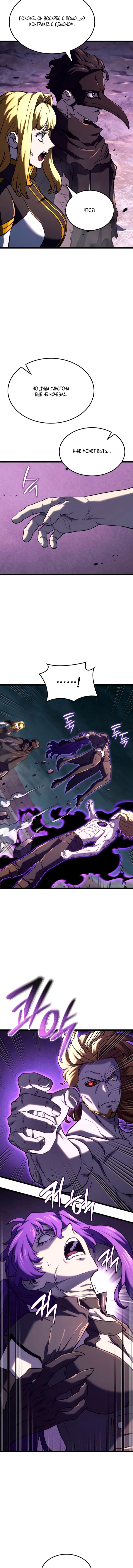 Read Месть железнокровного Пса меченосца RU Manga Online